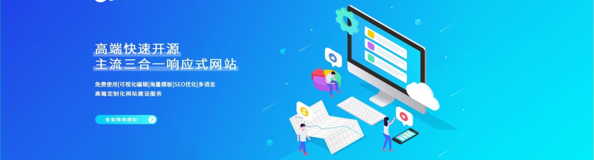 上海网站建设公司响应式自适应网站模板