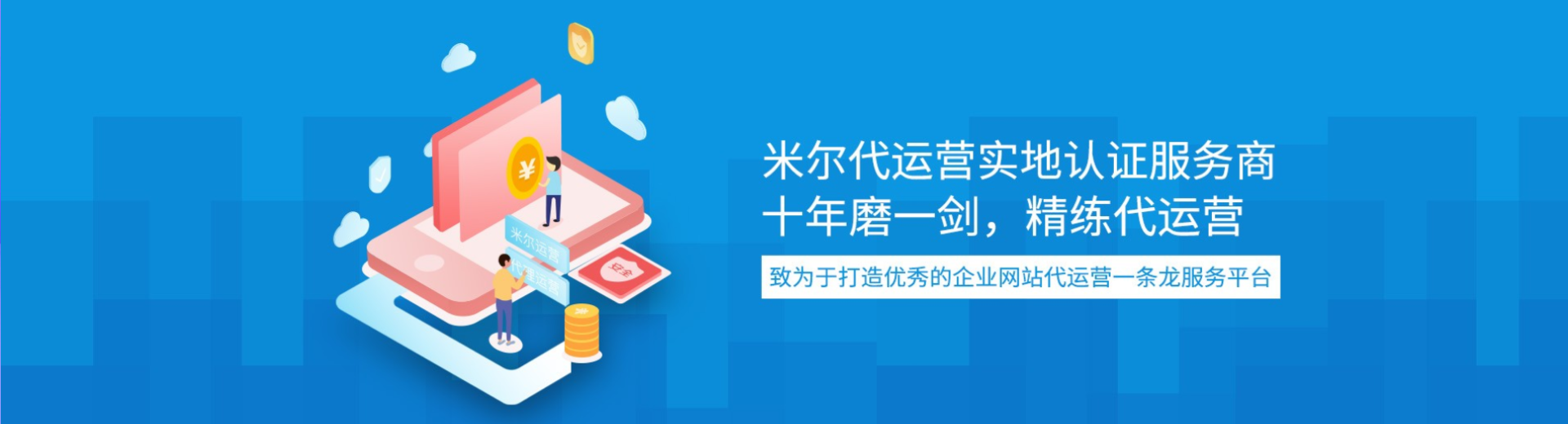 上海网络运营公司响应式网站模板