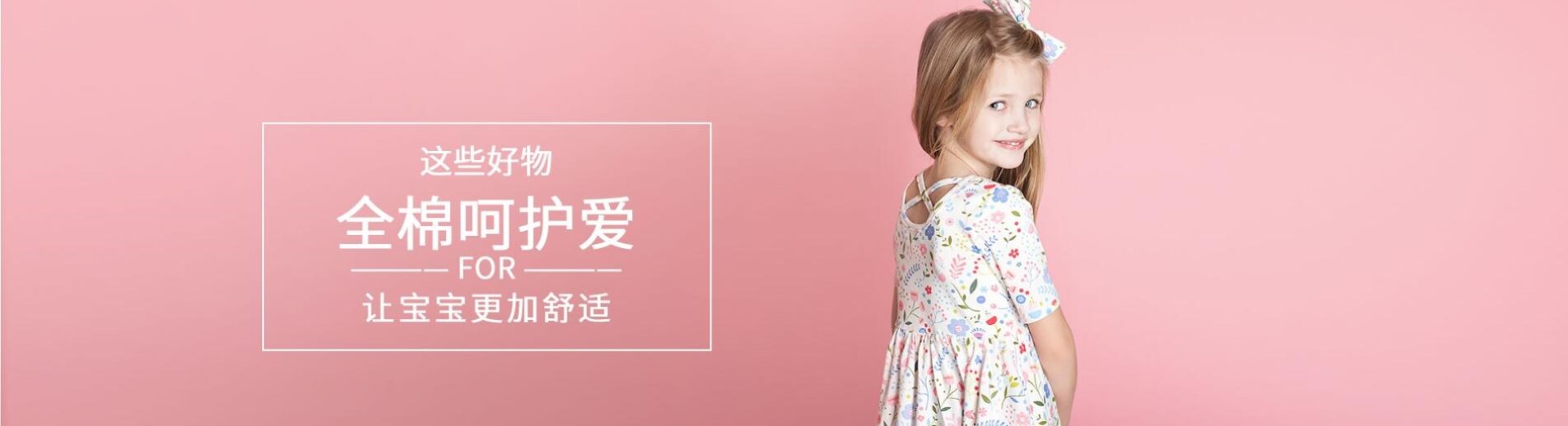 儿童服装公司响应式网站模板案例