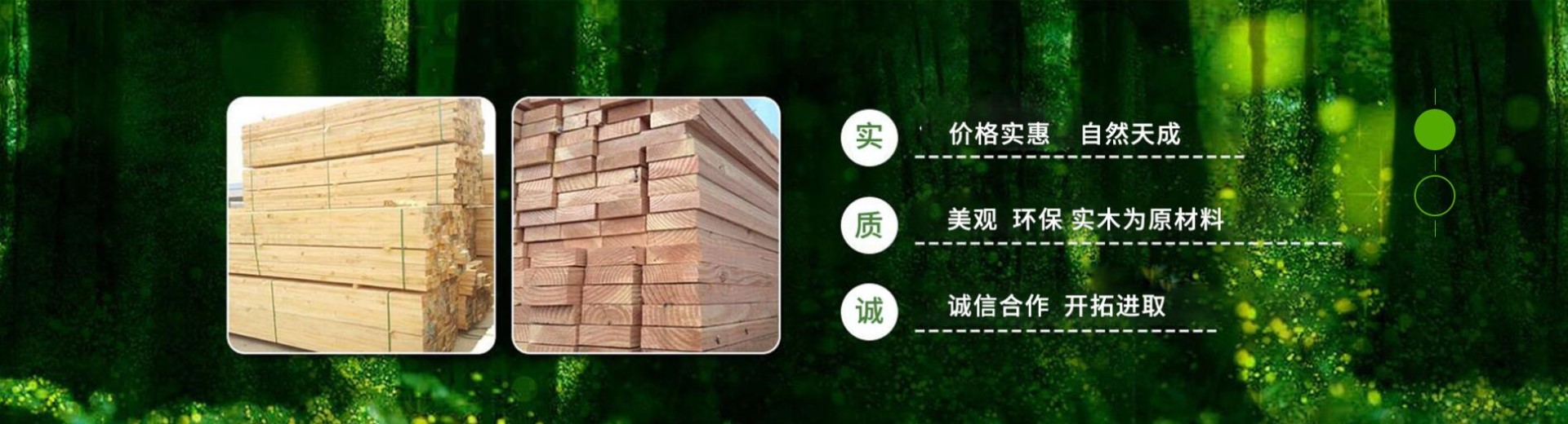 木材加工厂响应式网站模板案例