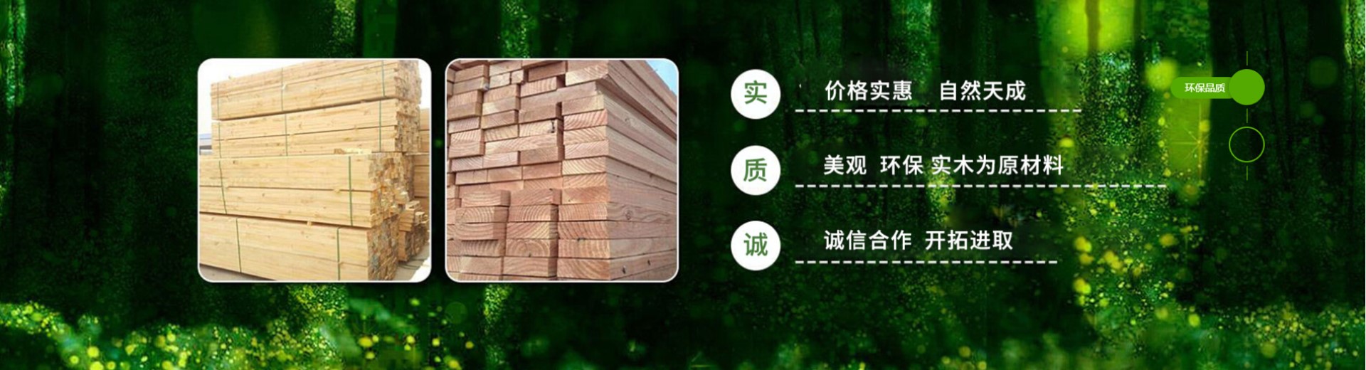 木材加工厂响应式网站模板案例