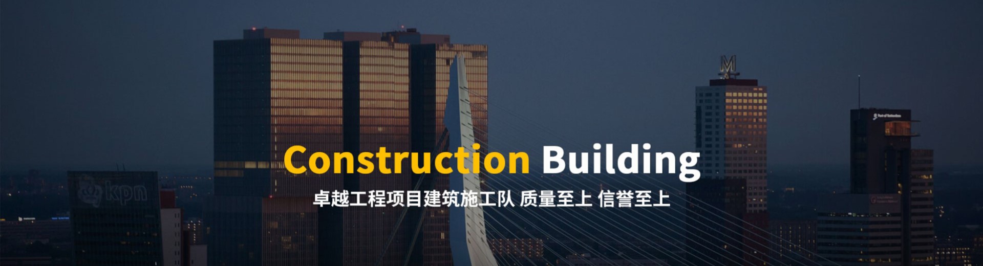 建筑施工公司响应式网站模板案例