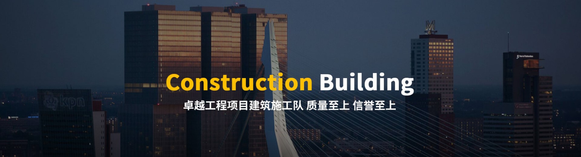 建筑施工公司响应式网站模板案例