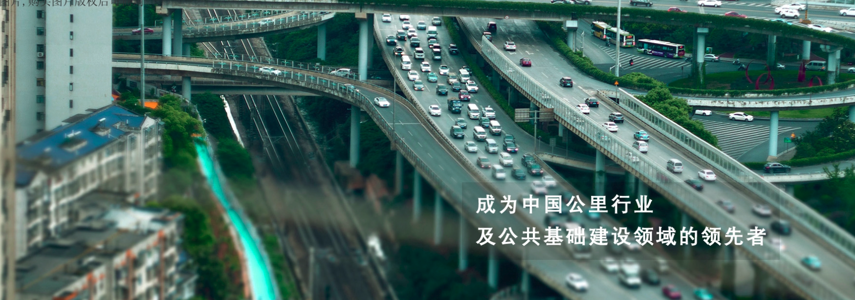 高速公路集团公司网站案例